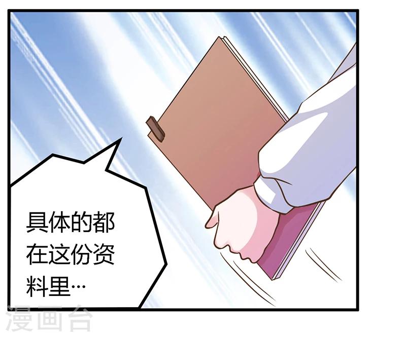 《总裁的天价萌妻》漫画最新章节第164话 元媛跳楼免费下拉式在线观看章节第【4】张图片