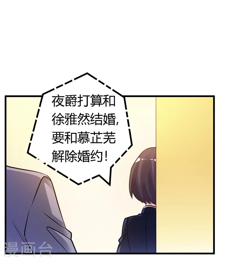 《总裁的天价萌妻》漫画最新章节第167话 她居然怀孕了免费下拉式在线观看章节第【20】张图片