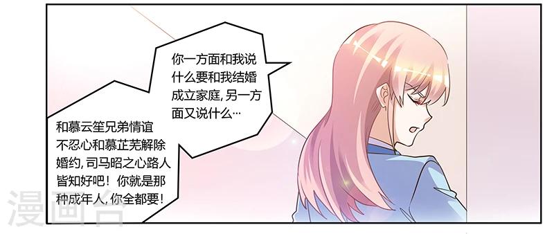 《总裁的天价萌妻》漫画最新章节第169话 法国之旅免费下拉式在线观看章节第【16】张图片