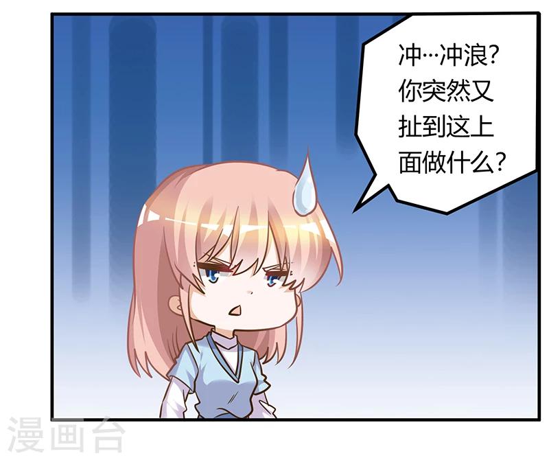 《总裁的天价萌妻》漫画最新章节第169话 法国之旅免费下拉式在线观看章节第【25】张图片