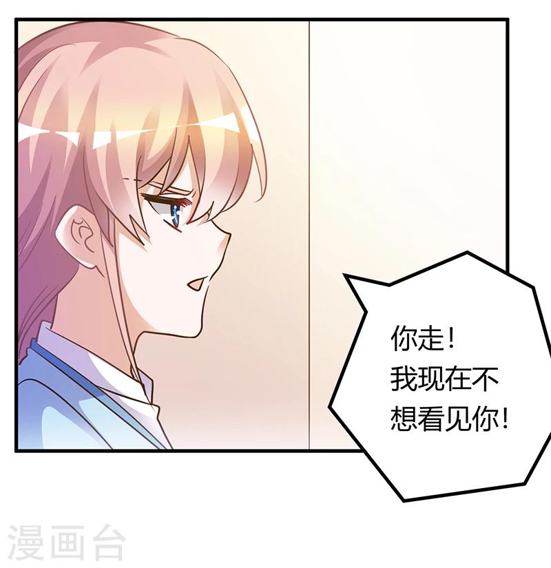 《总裁的天价萌妻》漫画最新章节第169话 法国之旅免费下拉式在线观看章节第【4】张图片