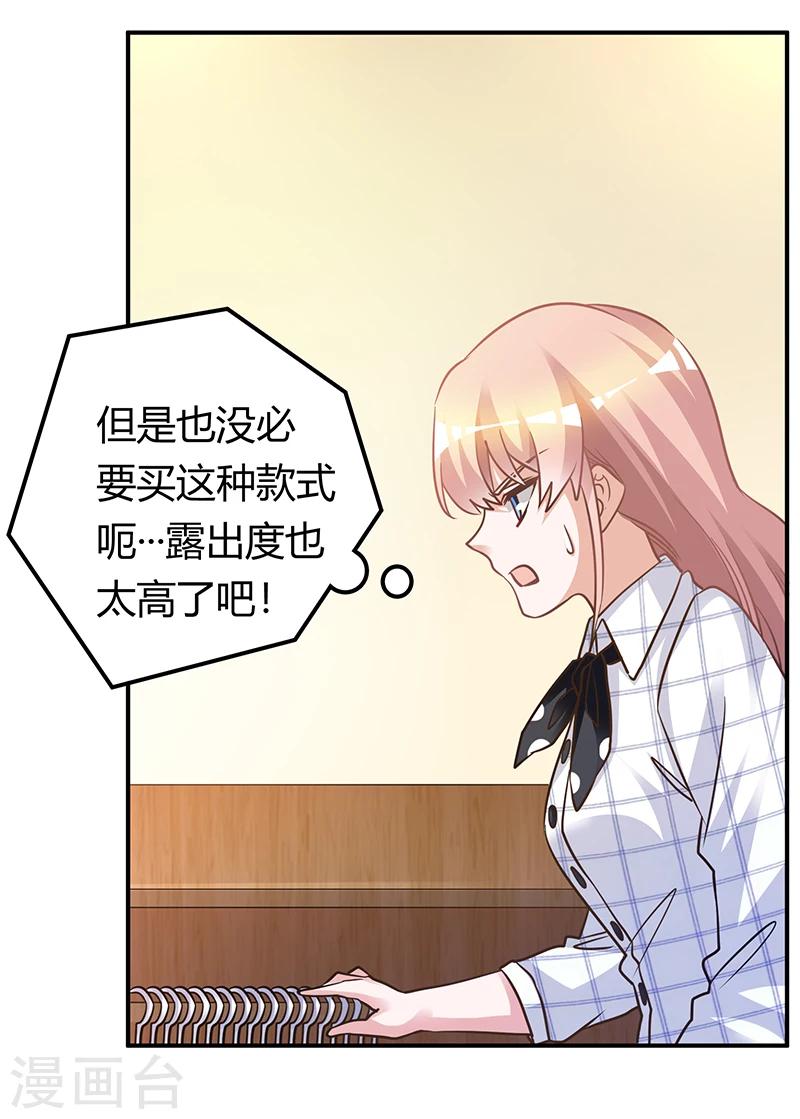 《总裁的天价萌妻》漫画最新章节第171话 欧式的浪漫免费下拉式在线观看章节第【2】张图片