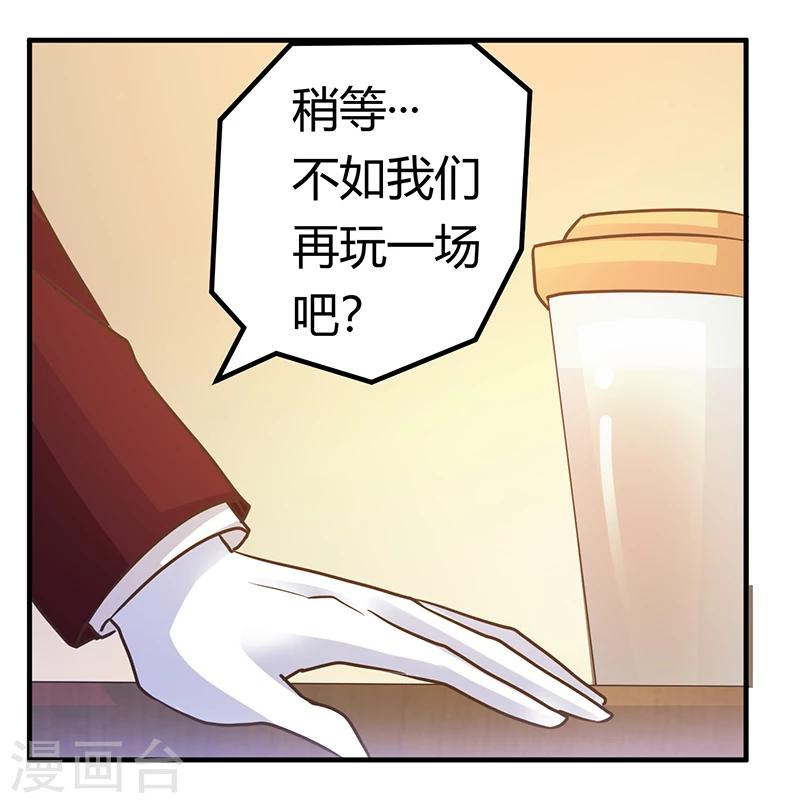 《总裁的天价萌妻》漫画最新章节第171话 欧式的浪漫免费下拉式在线观看章节第【22】张图片