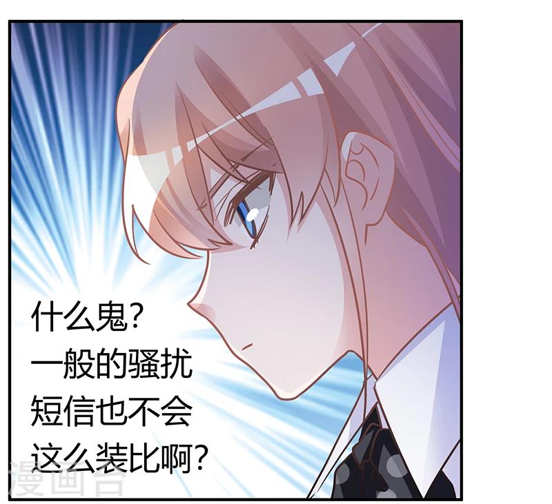 《总裁的天价萌妻》漫画最新章节第180话 妈妈还活着？免费下拉式在线观看章节第【10】张图片