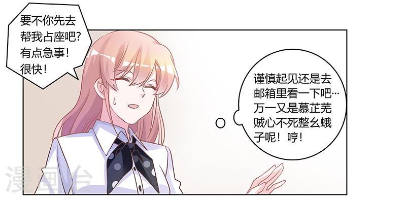 《总裁的天价萌妻》漫画最新章节第180话 妈妈还活着？免费下拉式在线观看章节第【12】张图片