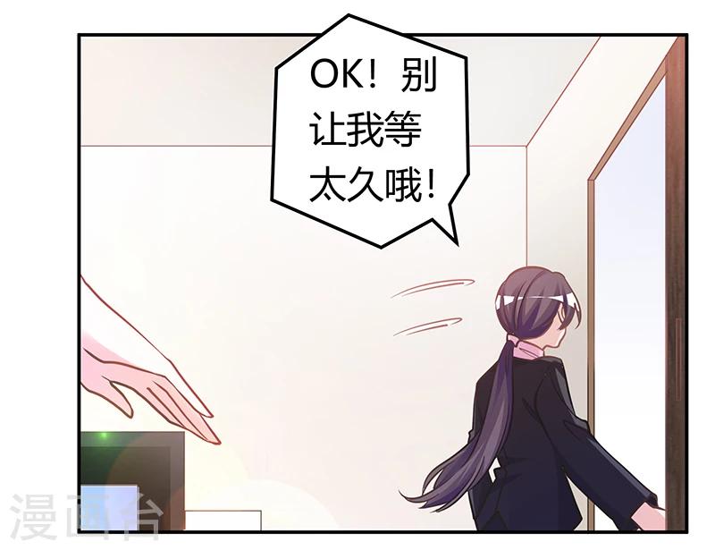 《总裁的天价萌妻》漫画最新章节第180话 妈妈还活着？免费下拉式在线观看章节第【13】张图片