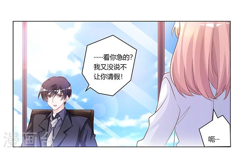 《总裁的天价萌妻》漫画最新章节第180话 妈妈还活着？免费下拉式在线观看章节第【27】张图片