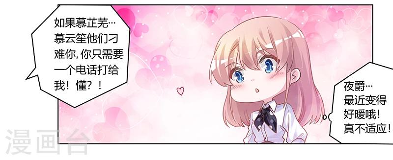 《总裁的天价萌妻》漫画最新章节第180话 妈妈还活着？免费下拉式在线观看章节第【29】张图片