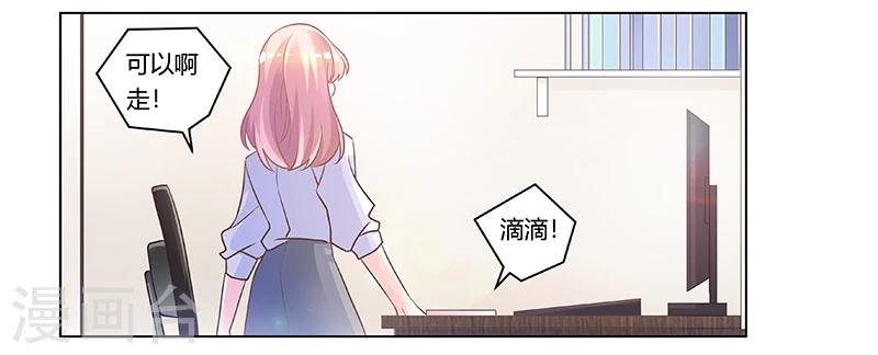 《总裁的天价萌妻》漫画最新章节第180话 妈妈还活着？免费下拉式在线观看章节第【6】张图片