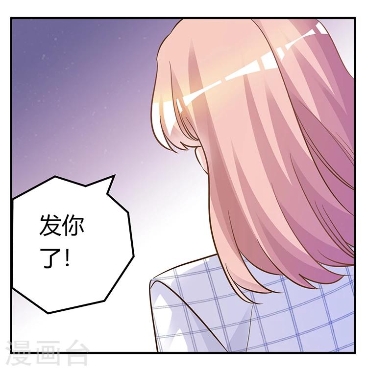 《总裁的天价萌妻》漫画最新章节第181话 黑曜之心免费下拉式在线观看章节第【10】张图片