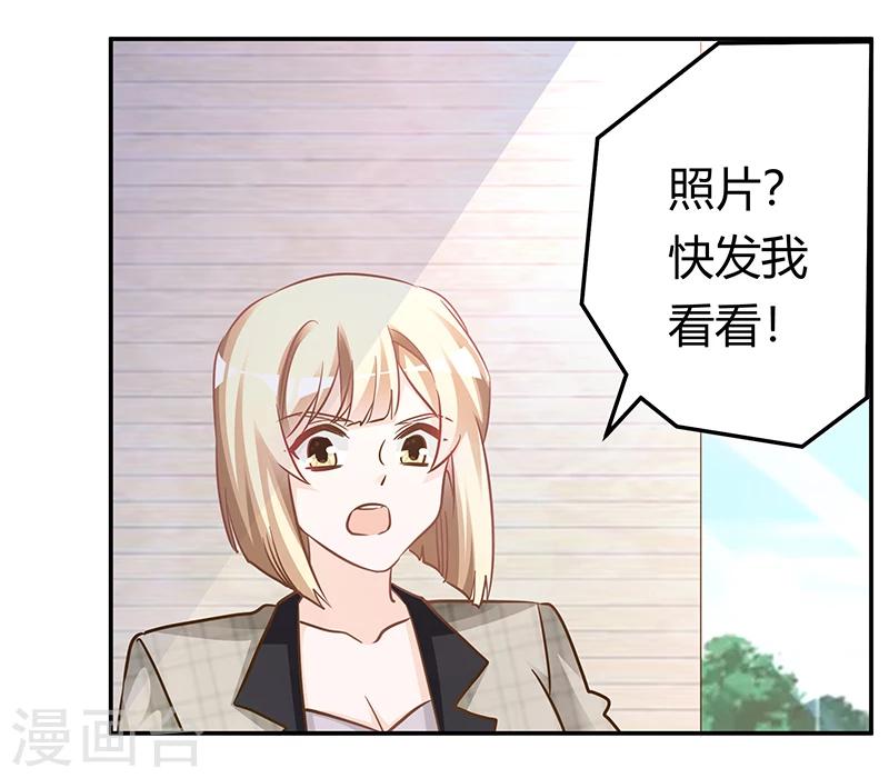 《总裁的天价萌妻》漫画最新章节第181话 黑曜之心免费下拉式在线观看章节第【9】张图片