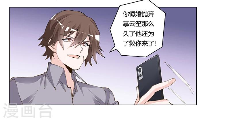 《总裁的天价萌妻》漫画最新章节第209话 交换人质免费下拉式在线观看章节第【15】张图片