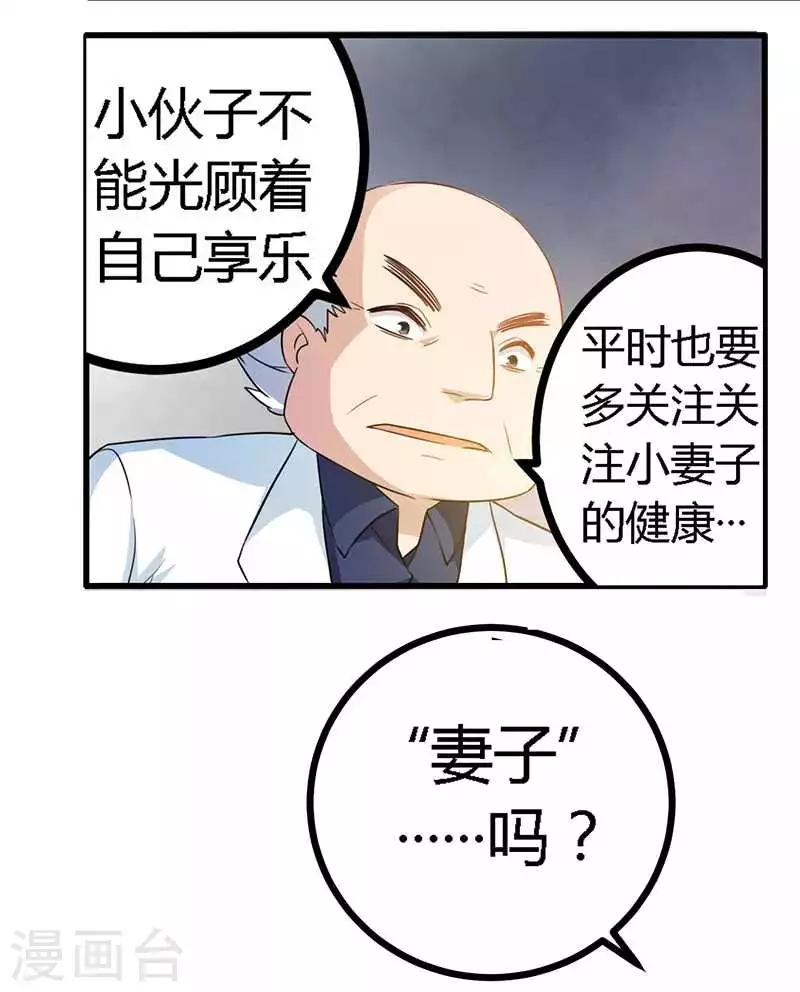 《总裁的天价萌妻》漫画最新章节第22话 送点小礼物免费下拉式在线观看章节第【11】张图片