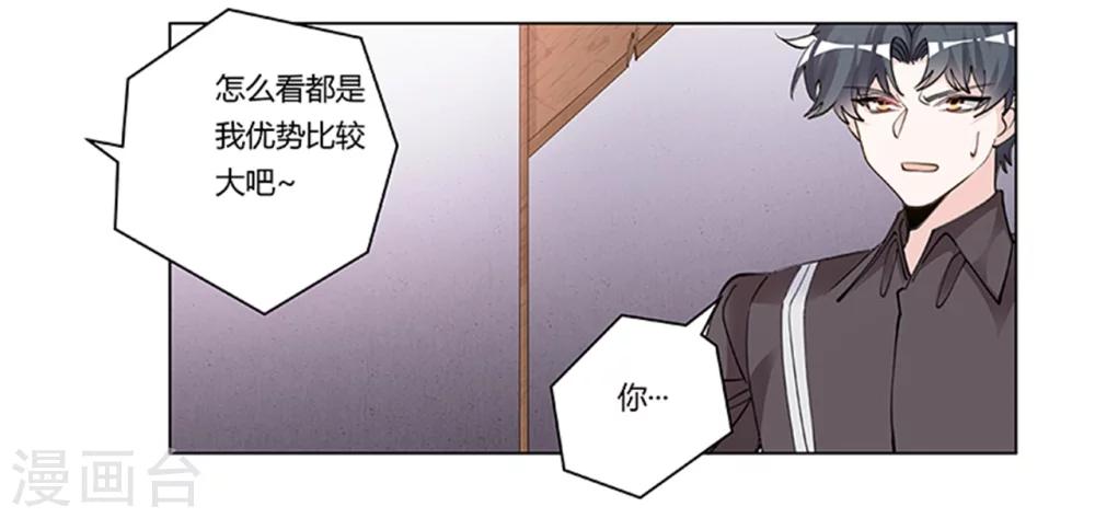 《总裁的天价萌妻》漫画最新章节第211话 一个人换一个人免费下拉式在线观看章节第【15】张图片