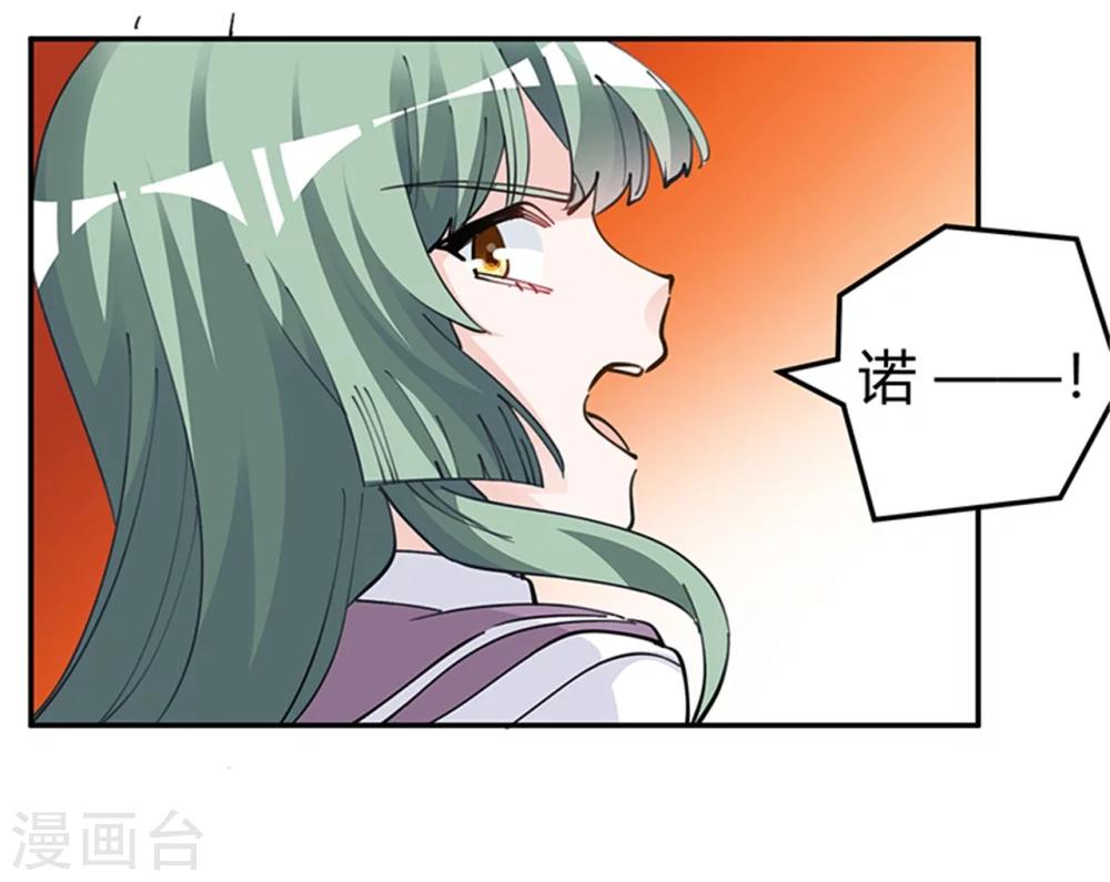 《总裁的天价萌妻》漫画最新章节第213话 慕芷芜的爱免费下拉式在线观看章节第【11】张图片