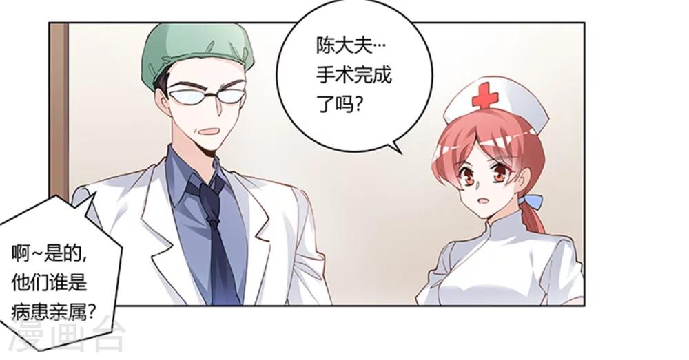 《总裁的天价萌妻》漫画最新章节第216话 抢救无效免费下拉式在线观看章节第【15】张图片