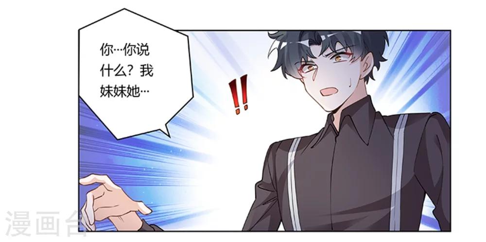 《总裁的天价萌妻》漫画最新章节第216话 抢救无效免费下拉式在线观看章节第【20】张图片