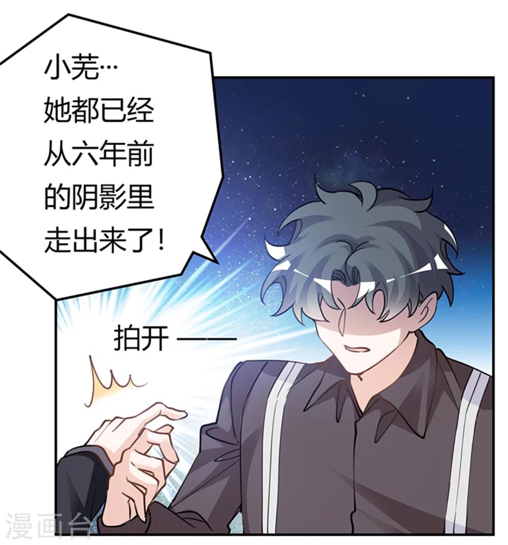 《总裁的天价萌妻》漫画最新章节第216话 抢救无效免费下拉式在线观看章节第【27】张图片