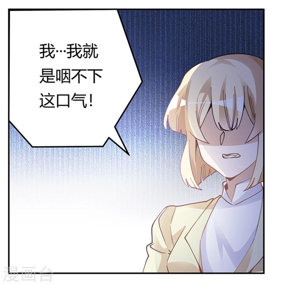 《总裁的天价萌妻》漫画最新章节第225话 许静的自责免费下拉式在线观看章节第【15】张图片