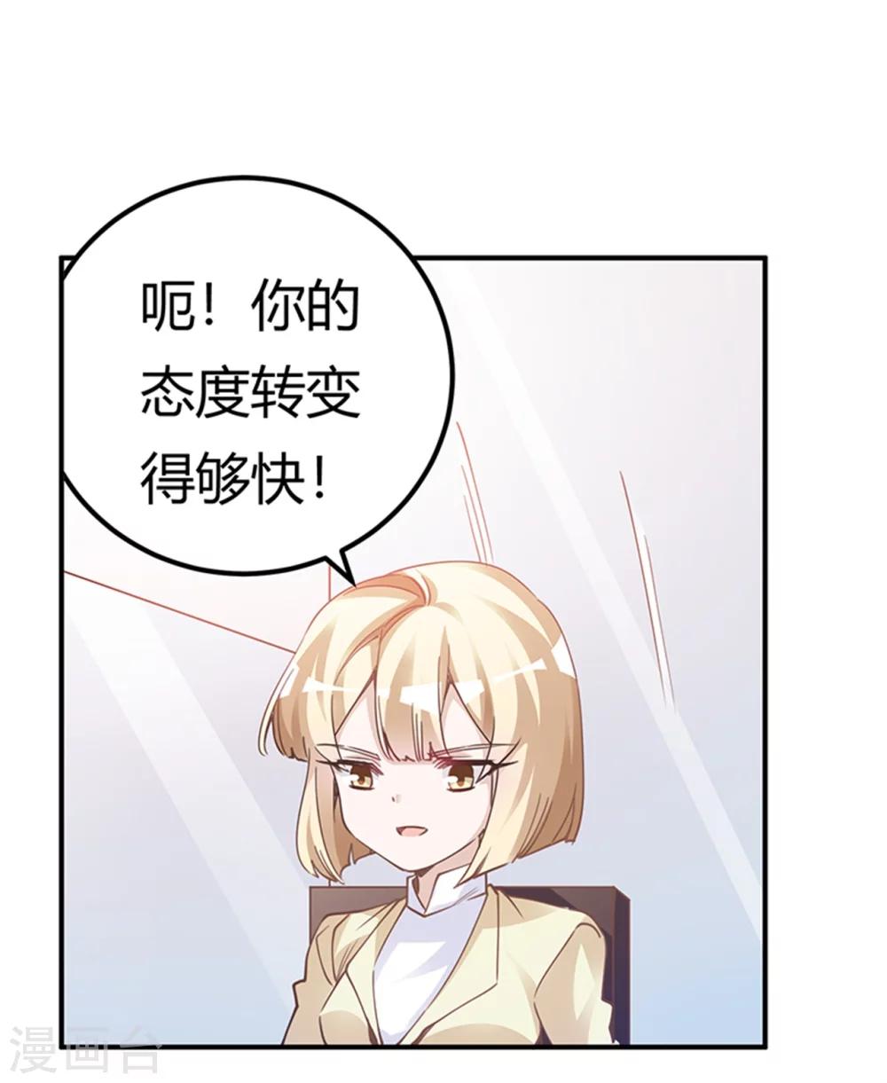 《总裁的天价萌妻》漫画最新章节第225话 许静的自责免费下拉式在线观看章节第【26】张图片