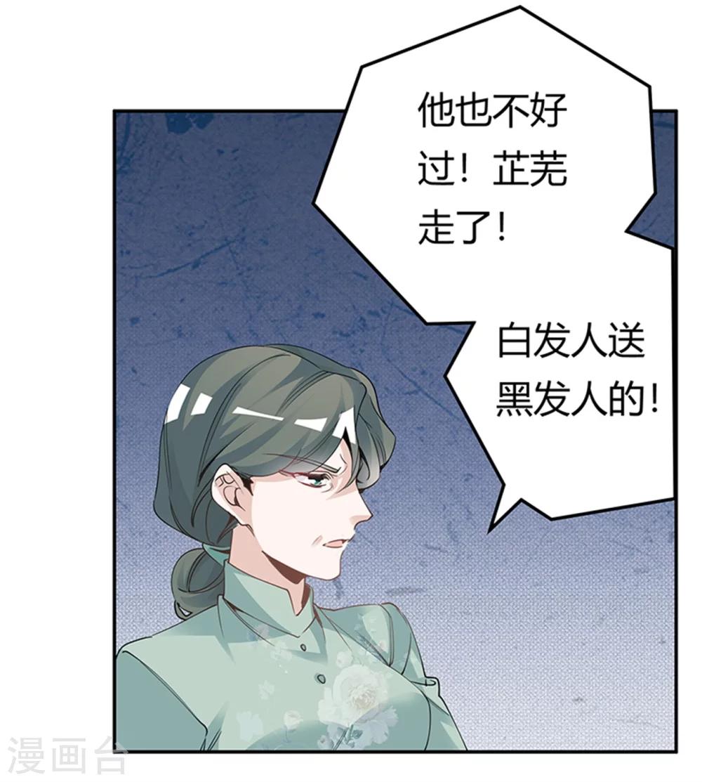 《总裁的天价萌妻》漫画最新章节第226话 伯母的要求免费下拉式在线观看章节第【13】张图片