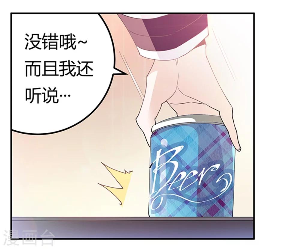 《总裁的天价萌妻》漫画最新章节第230话 楚家的目的免费下拉式在线观看章节第【31】张图片