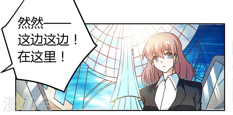 《总裁的天价萌妻》漫画最新章节第27话 妈咪，这“锅”我不背免费下拉式在线观看章节第【21】张图片