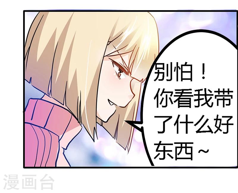 《总裁的天价萌妻》漫画最新章节第27话 妈咪，这“锅”我不背免费下拉式在线观看章节第【26】张图片