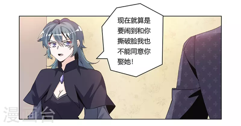 《总裁的天价萌妻》漫画最新章节第268话 她可没有变心免费下拉式在线观看章节第【12】张图片