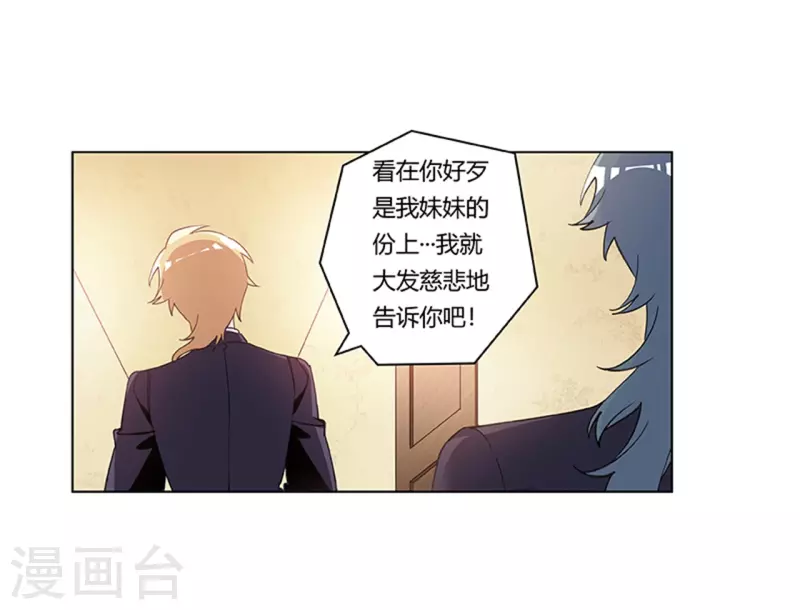 《总裁的天价萌妻》漫画最新章节第268话 她可没有变心免费下拉式在线观看章节第【28】张图片