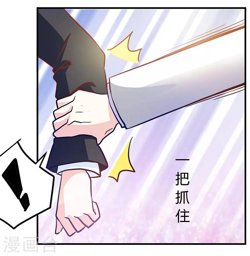 《总裁的天价萌妻》漫画最新章节第32话 不合格的结婚对象免费下拉式在线观看章节第【28】张图片