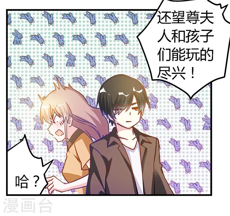 《总裁的天价萌妻》漫画最新章节第37话 谁是他夫人？！免费下拉式在线观看章节第【5】张图片