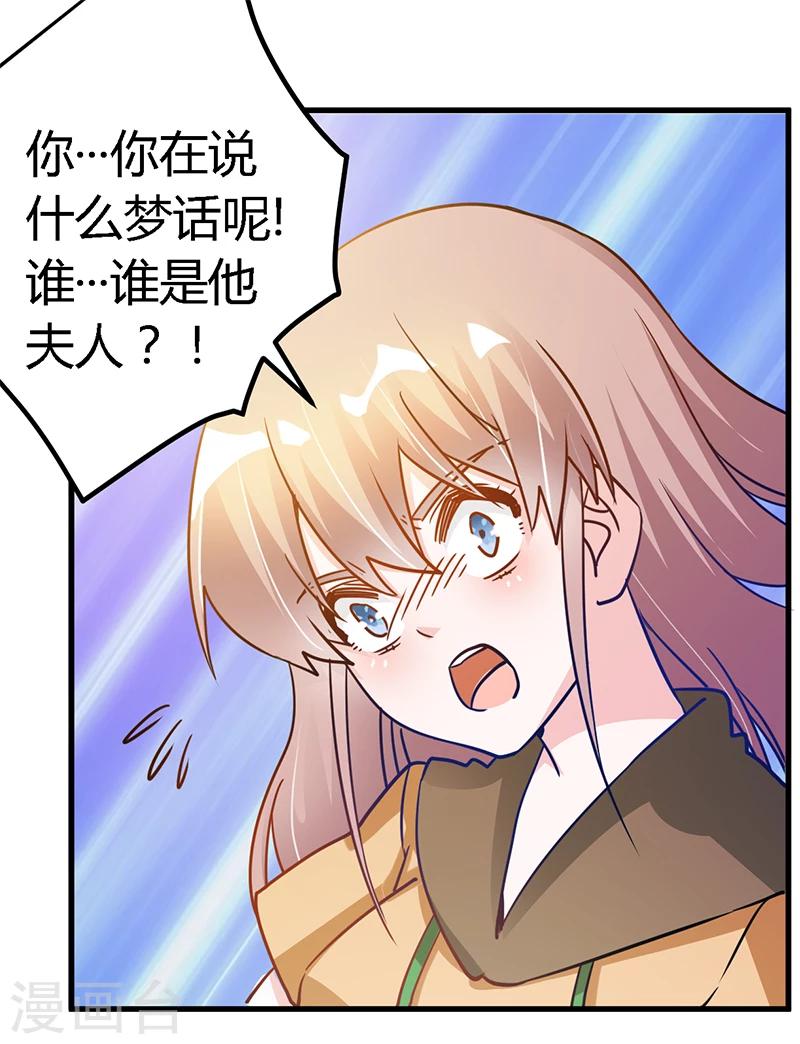 《总裁的天价萌妻》漫画最新章节第37话 谁是他夫人？！免费下拉式在线观看章节第【6】张图片