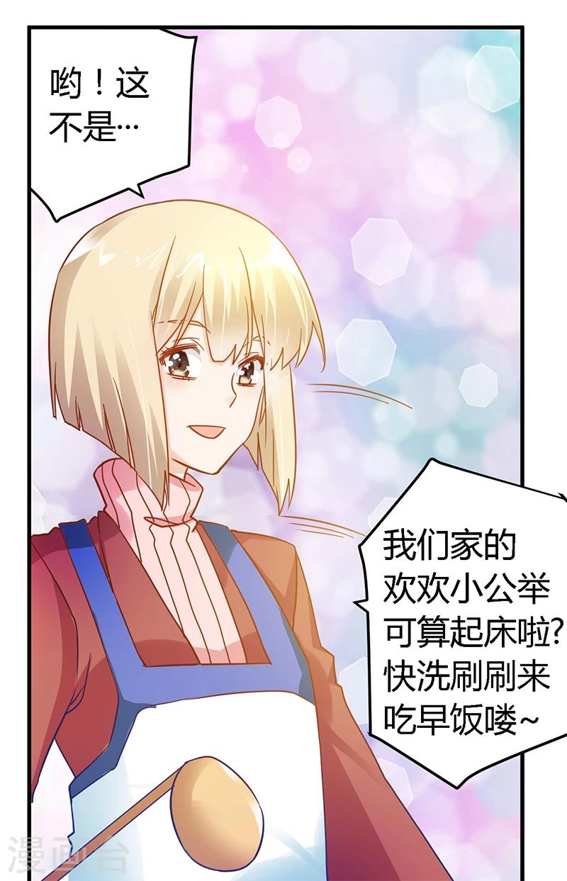 《总裁的天价萌妻》漫画最新章节第44话 开导许静免费下拉式在线观看章节第【4】张图片