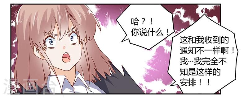 《总裁的天价萌妻》漫画最新章节第45话 需要后悔药啊免费下拉式在线观看章节第【16】张图片