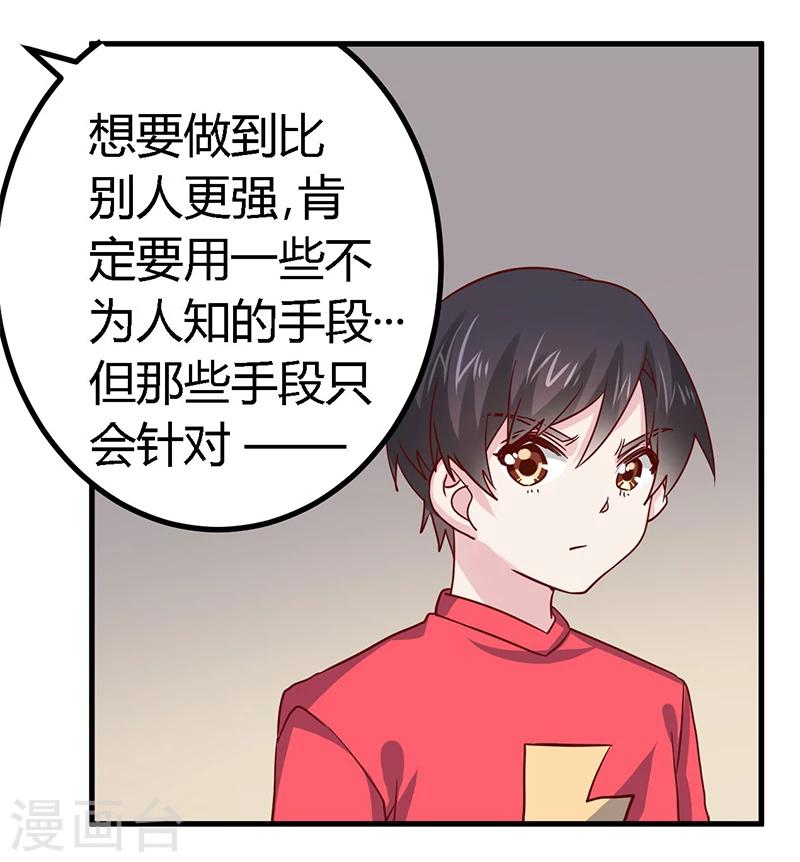 《总裁的天价萌妻》漫画最新章节第51话 蹭饭还这么理直气壮免费下拉式在线观看章节第【26】张图片