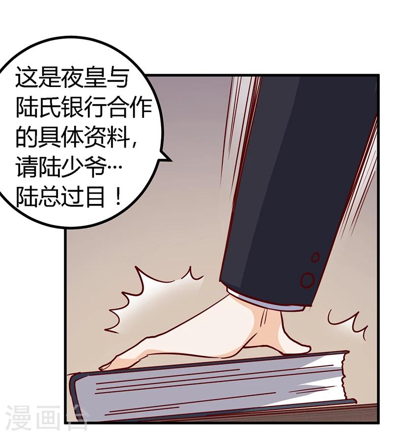 《总裁的天价萌妻》漫画最新章节第52话 失散多年的未婚妻？！免费下拉式在线观看章节第【7】张图片