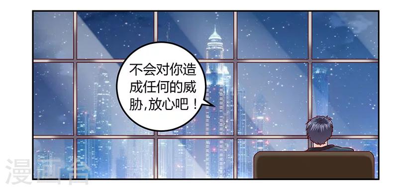 【总裁的天价萌妻】漫画-（第56话 送外卖…）章节漫画下拉式图片-10.jpg