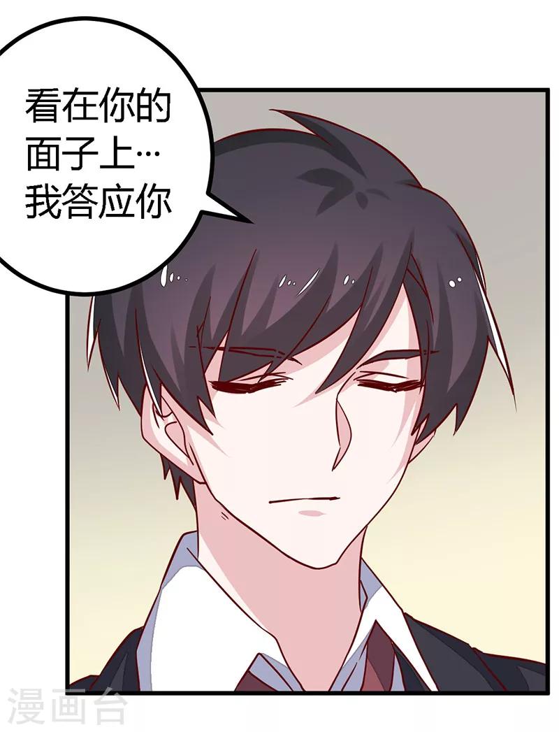 《总裁的天价萌妻》漫画最新章节第59话 这个名字好像听过免费下拉式在线观看章节第【26】张图片