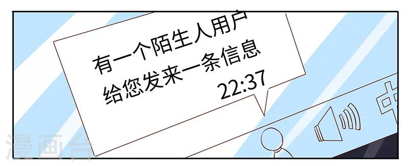 《总裁的天价萌妻》漫画最新章节第66话 夜半长谈免费下拉式在线观看章节第【15】张图片