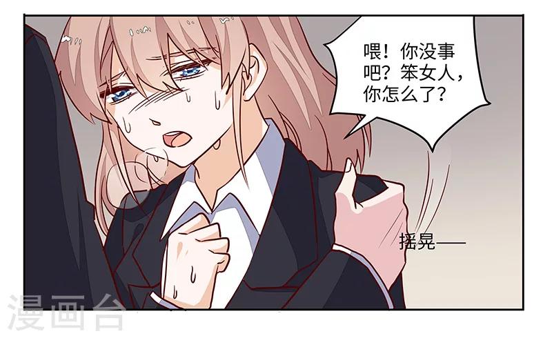 《总裁的天价萌妻》漫画最新章节第69话 失败的约会免费下拉式在线观看章节第【11】张图片