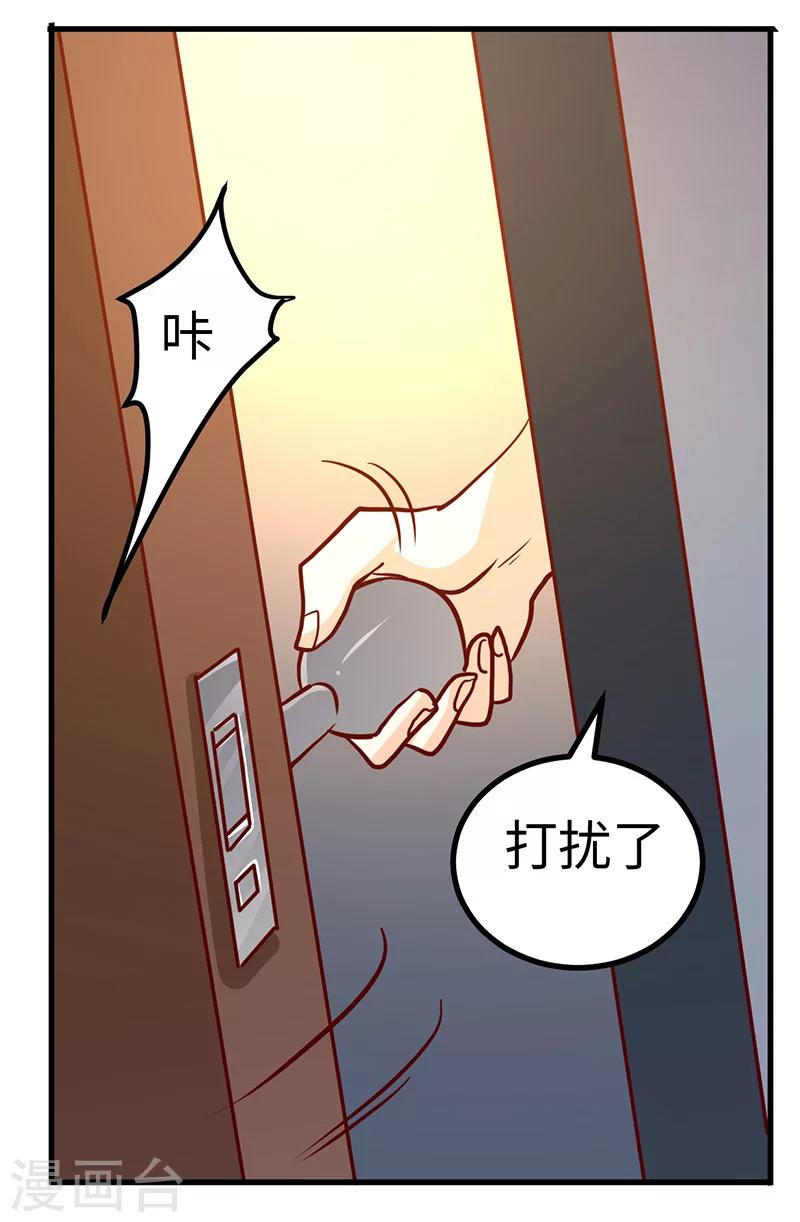 《总裁的天价萌妻》漫画最新章节第69话 失败的约会免费下拉式在线观看章节第【25】张图片