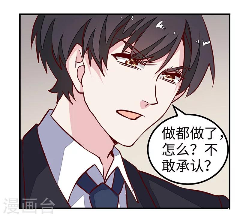 《总裁的天价萌妻》漫画最新章节第69话 失败的约会免费下拉式在线观看章节第【5】张图片