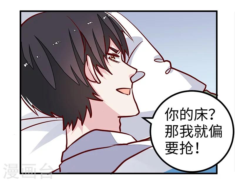 《总裁的天价萌妻》漫画最新章节第70话 事情不是你们看到的那样！免费下拉式在线观看章节第【10】张图片