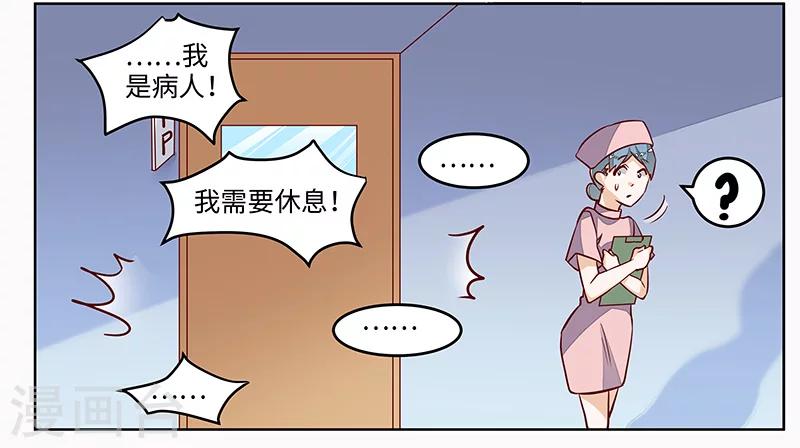 《总裁的天价萌妻》漫画最新章节第70话 事情不是你们看到的那样！免费下拉式在线观看章节第【12】张图片