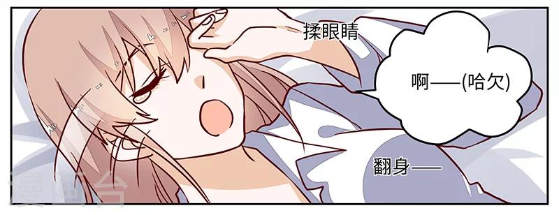 《总裁的天价萌妻》漫画最新章节第70话 事情不是你们看到的那样！免费下拉式在线观看章节第【18】张图片