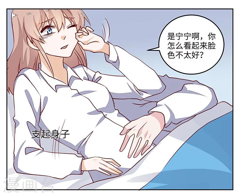 《总裁的天价萌妻》漫画最新章节第70话 事情不是你们看到的那样！免费下拉式在线观看章节第【19】张图片