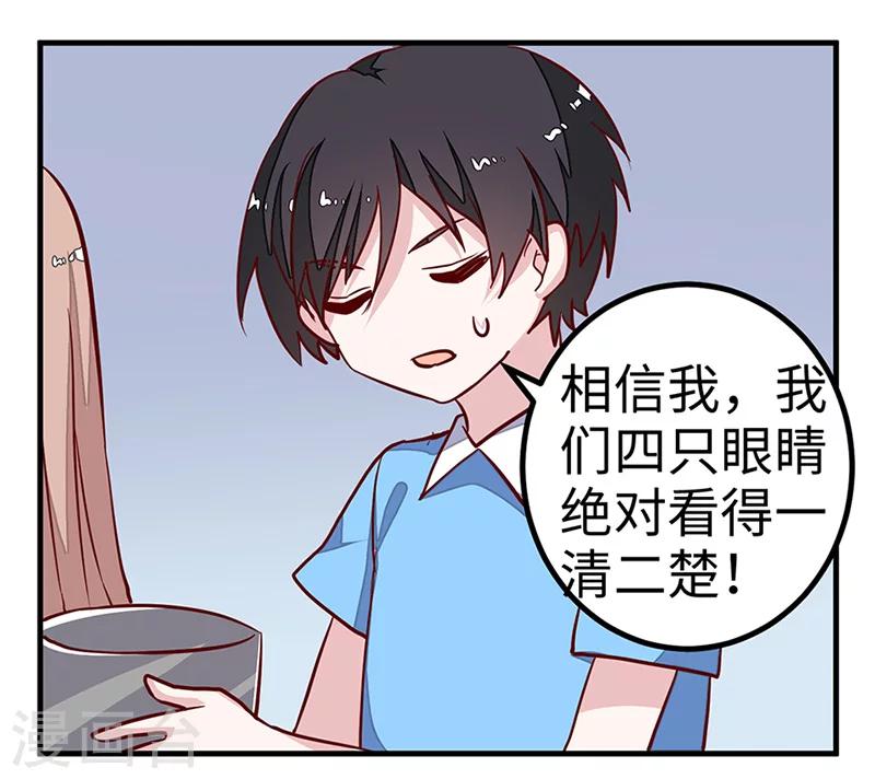 《总裁的天价萌妻》漫画最新章节第70话 事情不是你们看到的那样！免费下拉式在线观看章节第【26】张图片