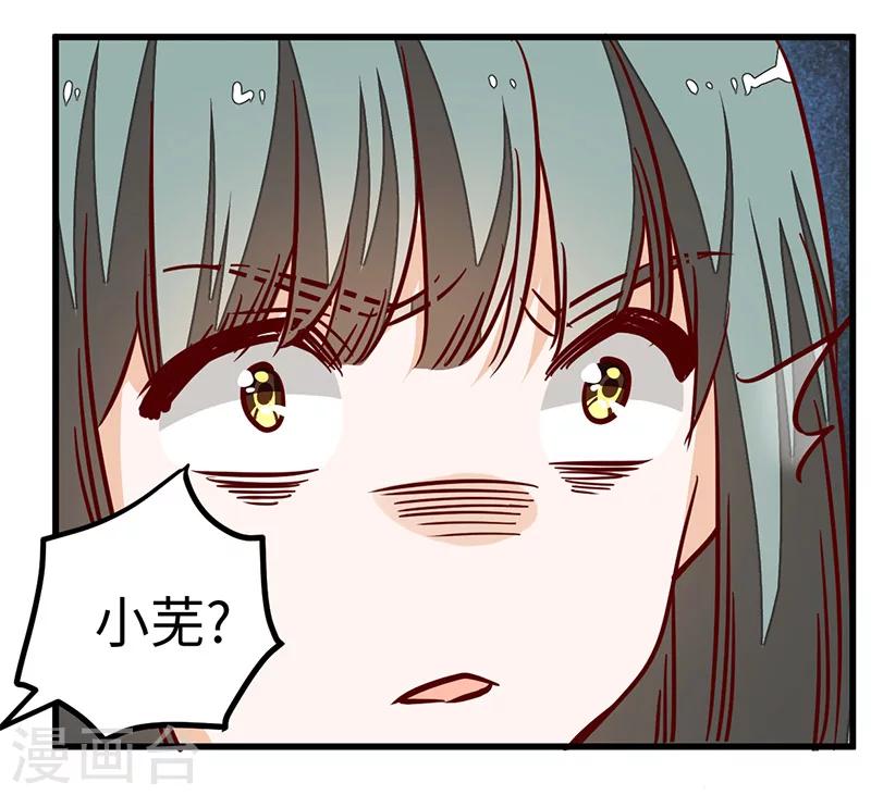 《总裁的天价萌妻》漫画最新章节第72话 爵和徐雅然的孩子？免费下拉式在线观看章节第【12】张图片