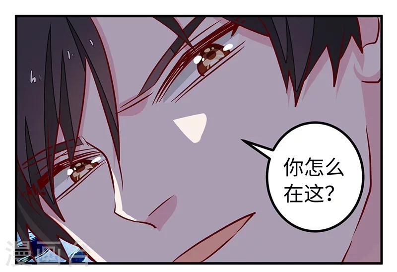 《总裁的天价萌妻》漫画最新章节第72话 爵和徐雅然的孩子？免费下拉式在线观看章节第【19】张图片